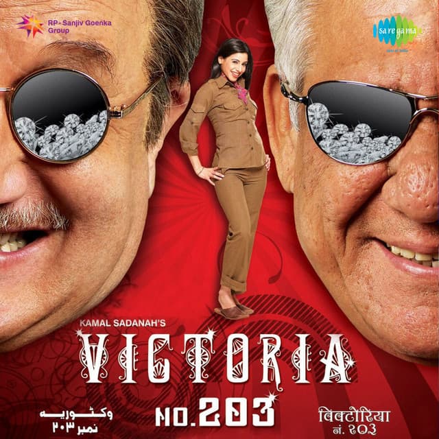 Victoria No. 203 (Original Motion Picture Soundtrack)