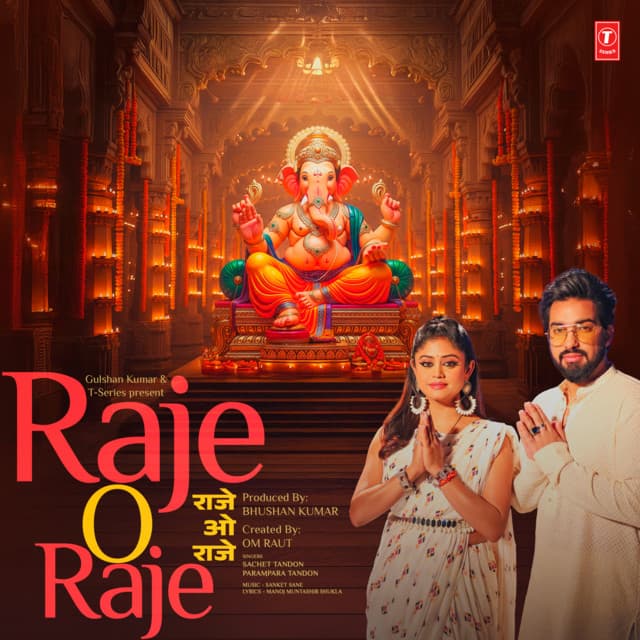 Raje O Raje (Ganpati Bhajan)
