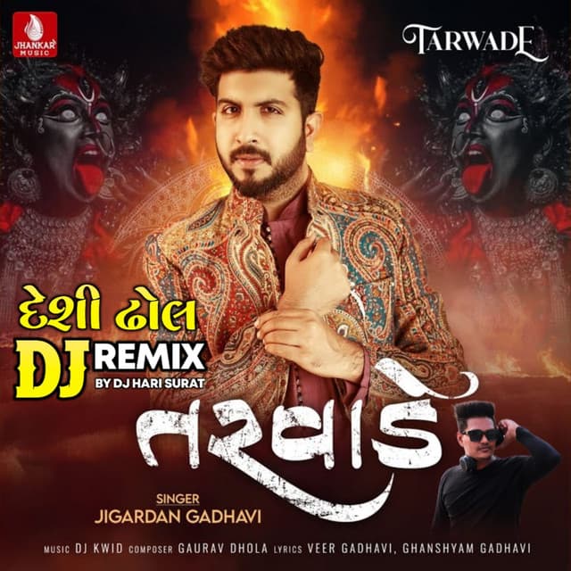 Tarwade (Desi Dhol DJ Remix)