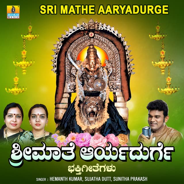Sri Mathe Aaryadurge