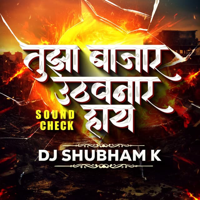 Tuza Bajar Uthanar Hay - DJ Remix