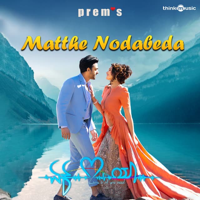 Matthe Nodabeda - From "Ek Love Ya"