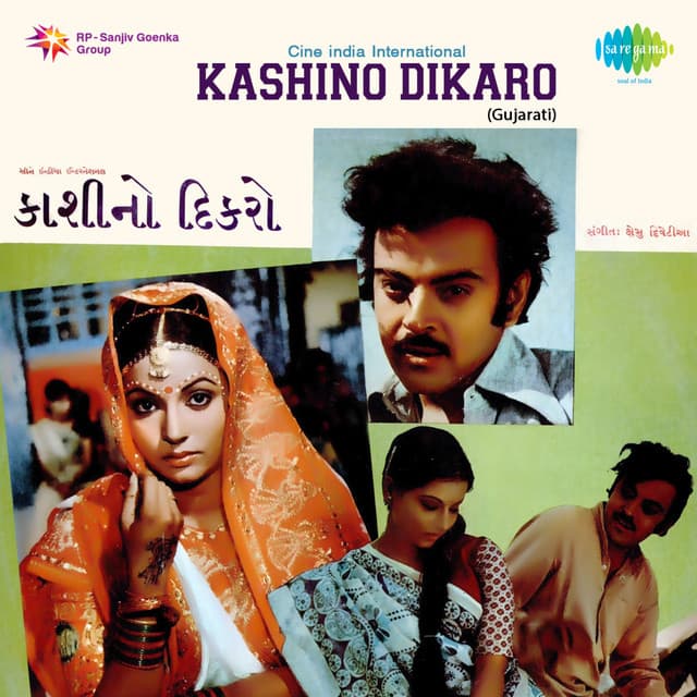 Kashino Dikaro (Original Motion Picture Soundtrack)