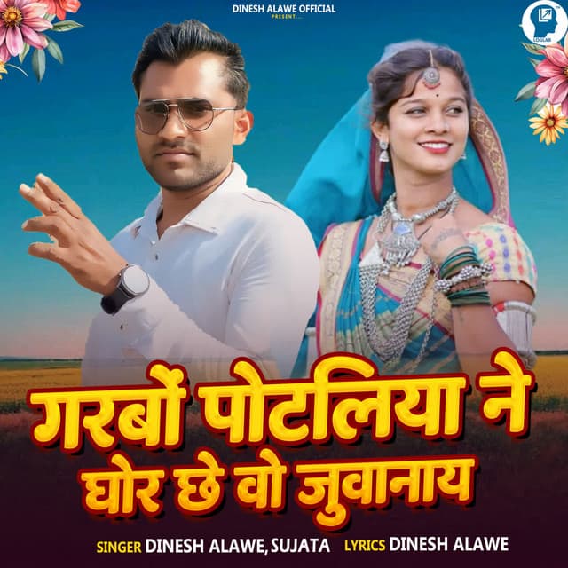 Garbo Potaliyo Ne Ghor Chhe Vo Juvanay