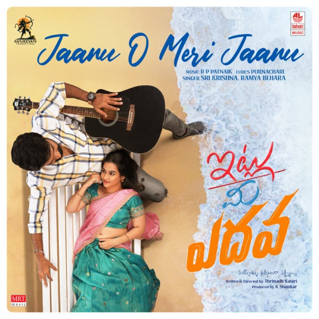 Jaanu O Meri Jaanu (From "Itlu Mee Yedhava")