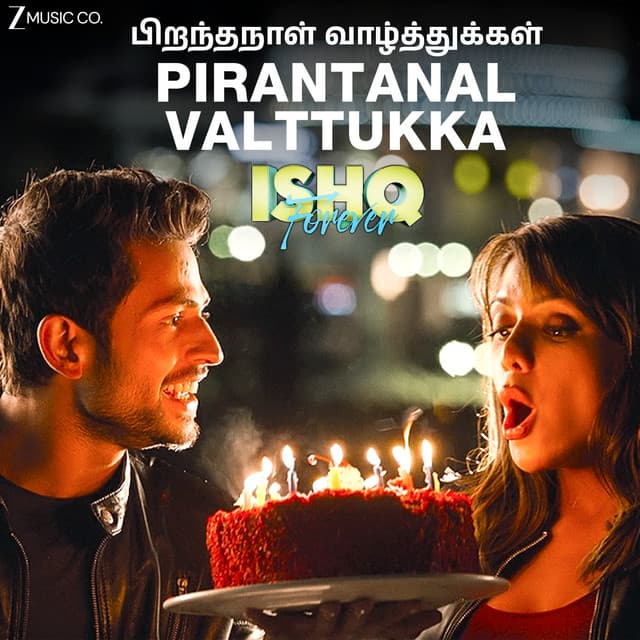 Pirantanal Valttukka - Ishq Forever