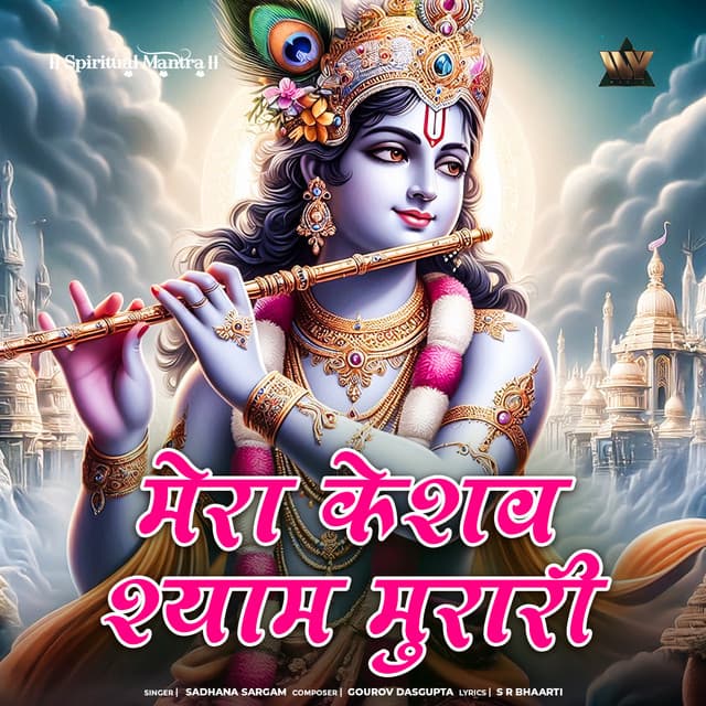 Mera Keshav Shyam Murari