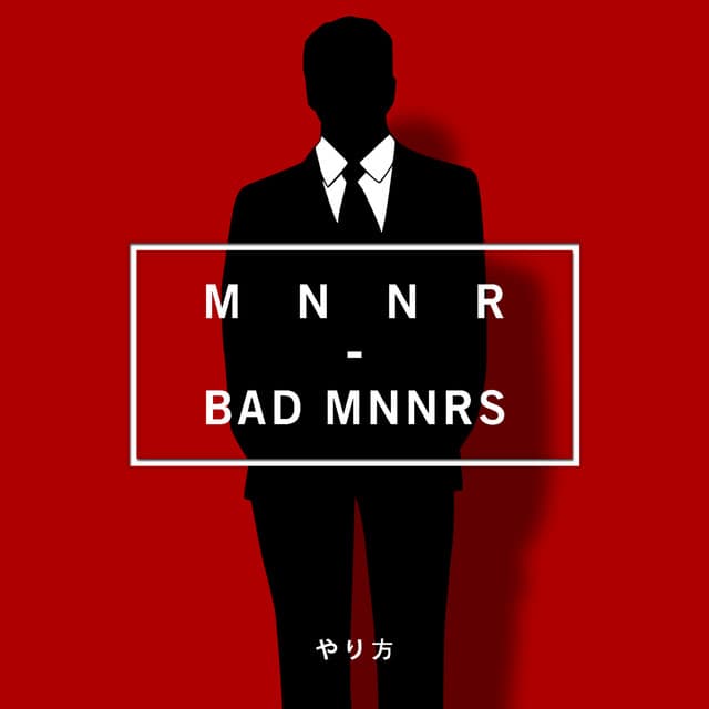 Bad Mnnrs