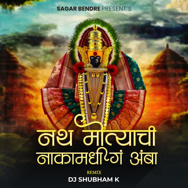 Nath Motyachi Naka Mandhi G Amba - Remix