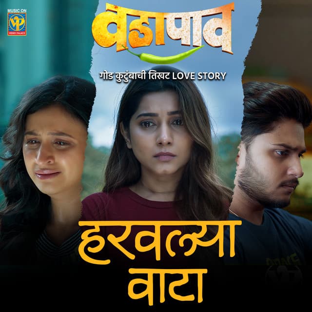 Haravalya Vata (From "Vada Paav") [Duet Version]