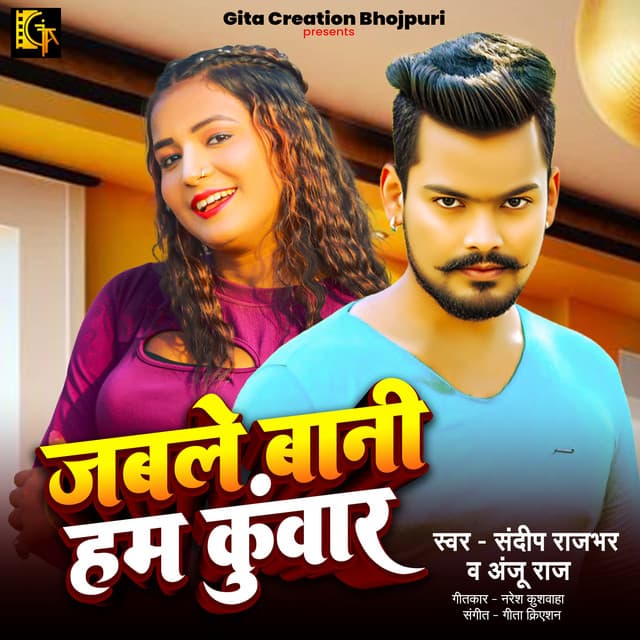 Jabale Bani Ham Kunwar