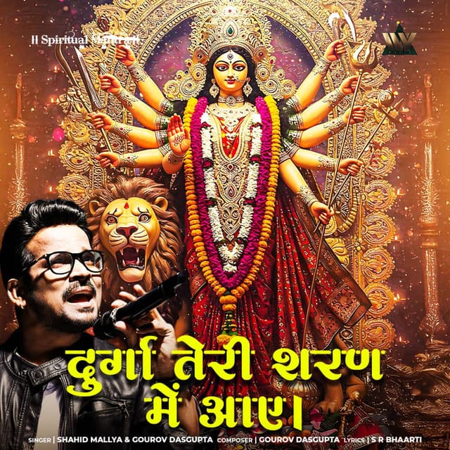 Durga Teri Sharan Mein Aaye