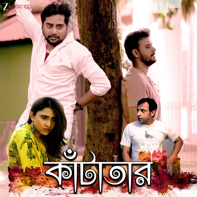 Aj Ekhane Gan Sonate Ei Asore Asa (From "Katatar")