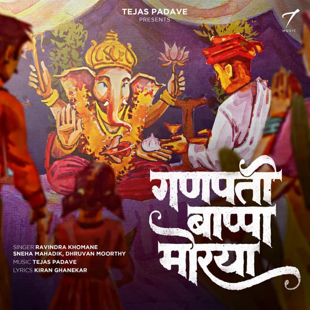 Ganpati Bappa Morya