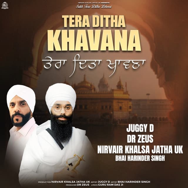 Tera Ditha Khavana
