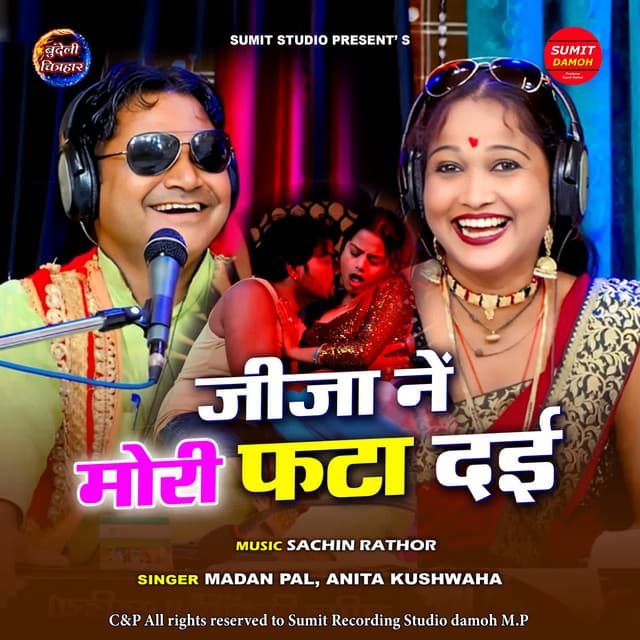 Jija Ne Mori Phata Dai