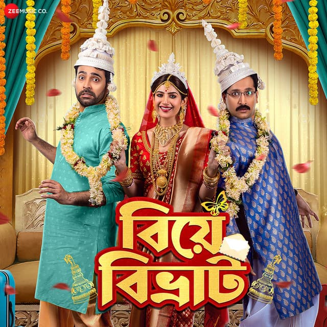 Jiya Tui Chara - From "Biye Bibhrat"