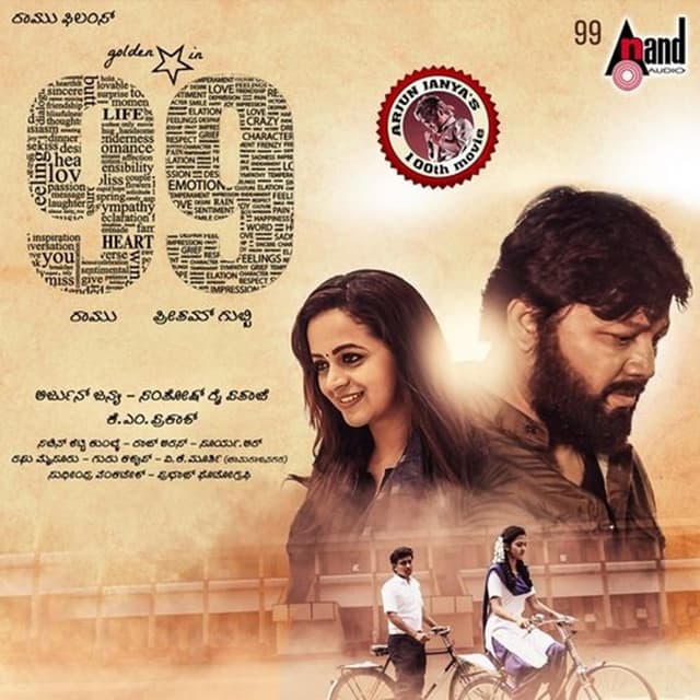 99 (Original Motion Picture Soundtrack)