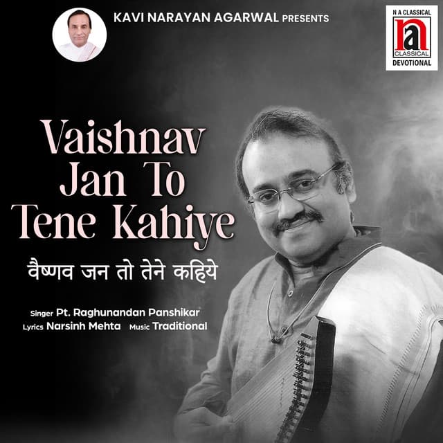 Vaishnav Jan To Tene Kahiye