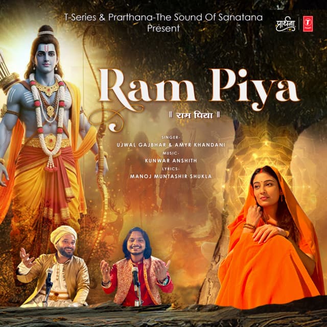 Ram Piya
