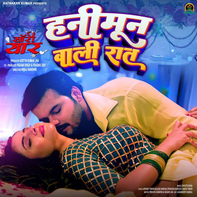 Honeymoon Waali Raat - From "Sorry Yaar'