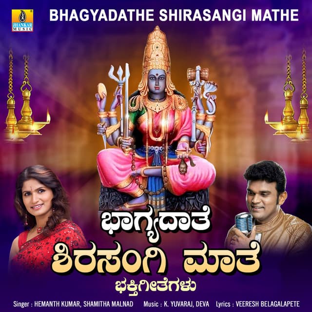 Bhagyadathe Shirasangi Maathe