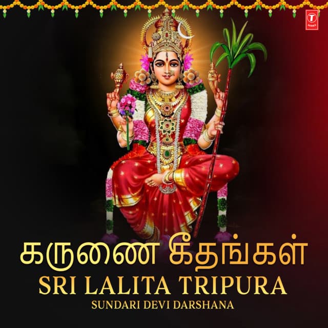 Sri Lalita Tripura Sundari Devi Darshana