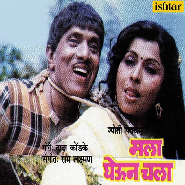 Roop Tujh Lai Chhan Ga