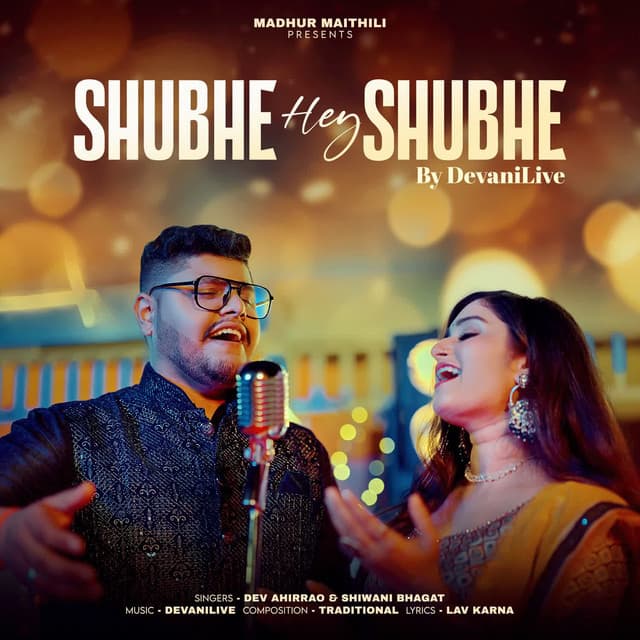 Shubhe Hey Shubhe