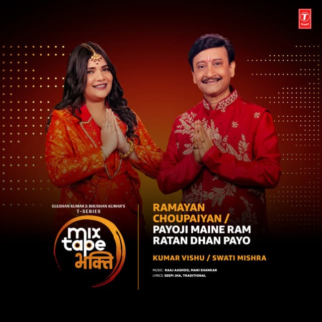 Ramayan Choupaiyan-Payoji Maine Ram Ratan Dhan Payo (From "T-Series Mixtape Bhakti")