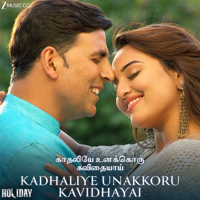 Kadhaliye Unakkoru Kavidhayai - Holiday