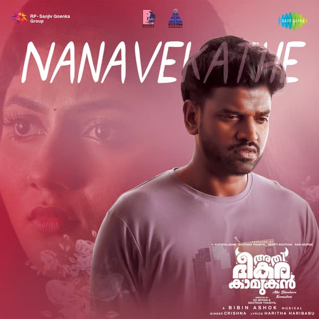 Nanavekathe (From "Athi Bheekara Kaamukan")