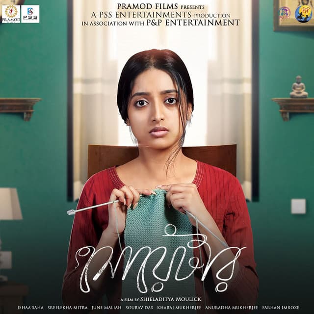 Adure Din - Original